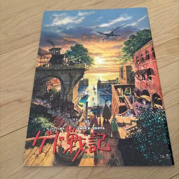게드전기 팜플렛