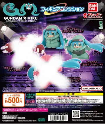 GUNDAM x MIKU 피규어 컬렉션 2종 2