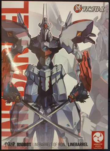 센치넬 RIOBOT 라인배럴