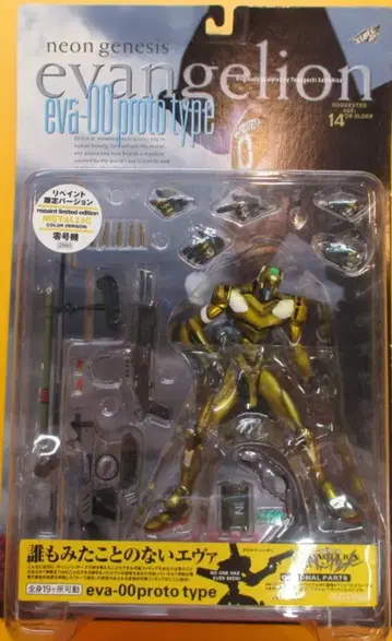 카이요도 XEBEC 에반게리온 영호기 (재도색 한정판 Ver)