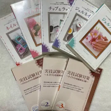 네일리스트 시험 대책 서적과 DVD 세트