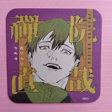 젠인 나오야 아트 코스터