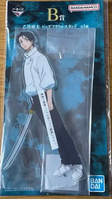 제일복권 주술회전 사멸회유 B상 옷코츠 유타 아크릴 스탠드