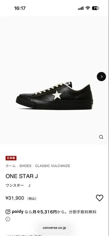 컨버스 원스타J 26cm 블랙 차심 가죽