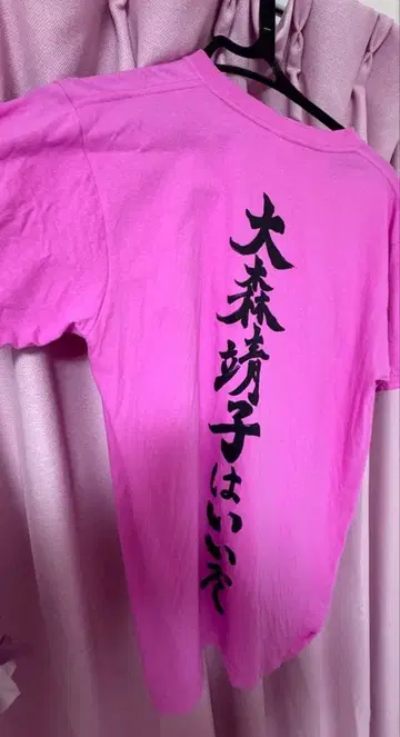 오오모리 야스코는 최고다 t셔츠 M 사이즈