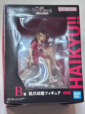 하이큐 코즈메 켄마 제일복권 피규어