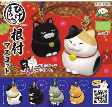 히게 만주 족자 마스코트 4개 풀세트