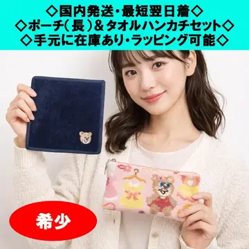 FEILAR 완판 올드 테디 니나의 옷장 파우치 손수건 세트