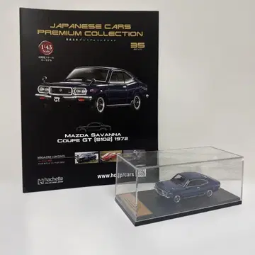 마쓰다 사반나 쿠페 GT (S102) 1972 1:43