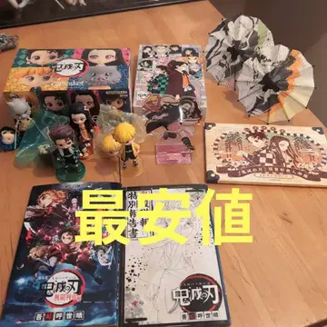 최종 가격 인하 귀멸의 칼날 굿즈 묶음 판매
