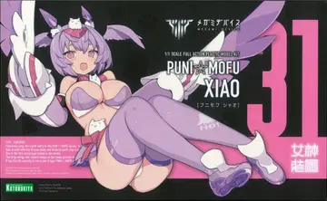 코토부키야 메가미 디바이스 PUNI MOFU 샤오 혜택 포함