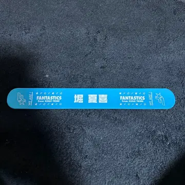 fantastics 호리 나츠키 리스트 밴드