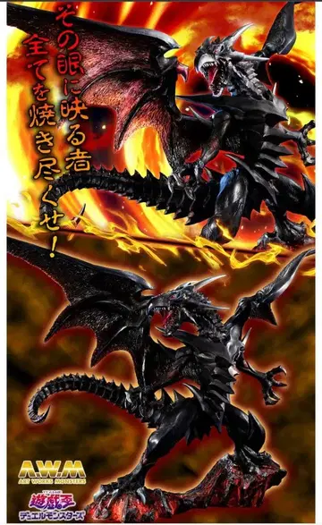 운송 상자 미개봉 ART WORKS MONSTERS 붉은 눈의 흑룡