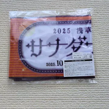 엔카 가수 사나다 나오키 씨 아사쿠사 공회당 타월