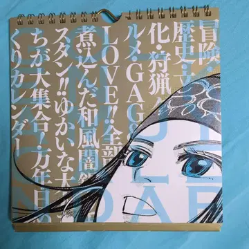 골든 카무이 일력 달력