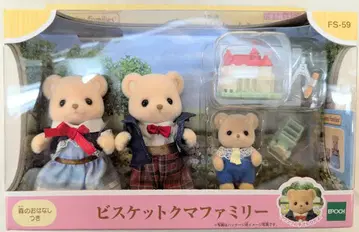 에포크 실바니안 패밀리 FS-59 비스킷 곰 패밀리