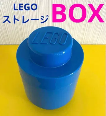 LEGO 스토리지 BOX 파랑 블루 원통형 수납 케이스