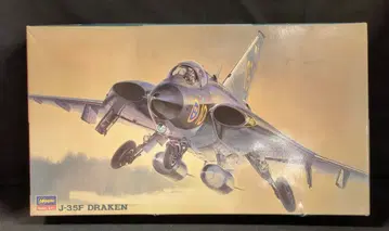 하세가와 1/72 스웨덴 공군 요격기 BP1 J-35F 드라켄 51401