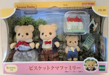 에포크사 실바니안 패밀리 FS-59 비스킷 곰 패밀리