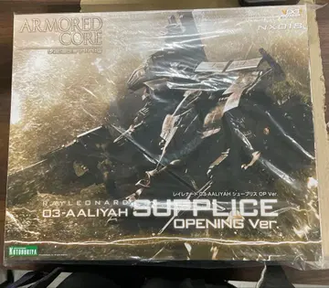 아머드 코어 레일너드 03-AALIYAH 슈프리스 OPver. C