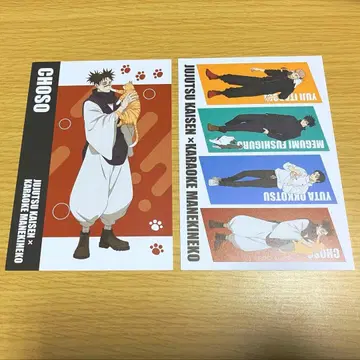 주술회전 쵸소우 가라오케 마네키네코 드링크 특전 엽서 집합 이타도리