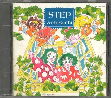빅터 애니메이션 CD a chi-a chi 보통 STEP