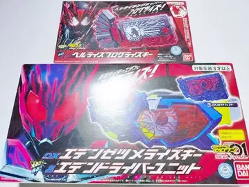 DX 에덴절멸라이즈 키 에덴 드라이버 유닛 헬라이즈 프로그라이즈 키