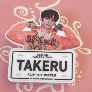 팬콘 FLIP the CIRCLE 고토 타케루 명찰