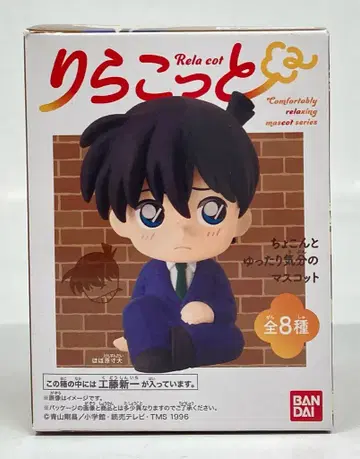 반다이 리라콧토 남도일(쿠도 신이치)