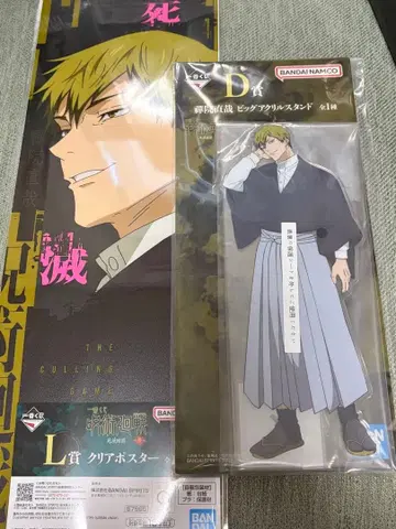 주술회전 제일복권 젠인 나오야 아크릴 스탠드 포스터 2세트