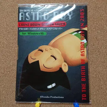 아스트로 보이 카운트다운 스크린세이버 철완 아톰 Q-27