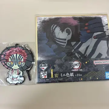 제일복권 귀멸의 칼날 아카자 미니 색지 러버 스트랩