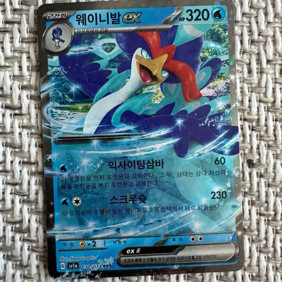 Pokemon Card Walrein UR on Bunjang Global Site.