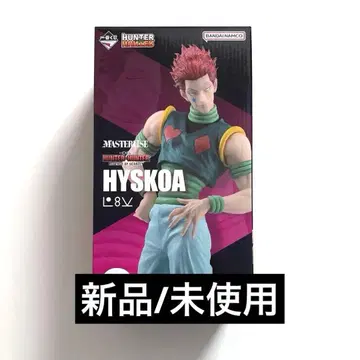 미개봉 제일복권 헌터헌터 C상 히소카 revenge