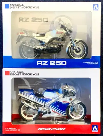 아오시마 1/12 RZ 250 & NSR250R 다이캐스트 모델