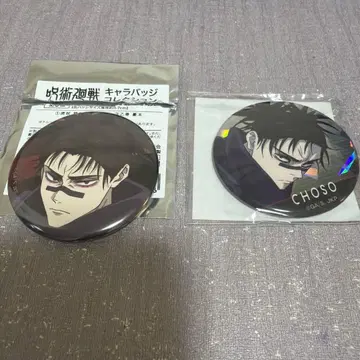 주술회전 쵸소우 캔뱃지