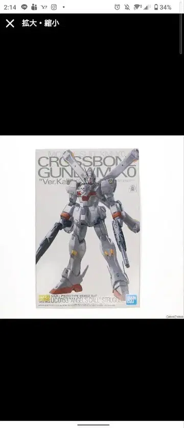 크로스본 건담 X0 'Ver.Ka' MG