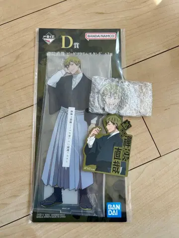 주술회전 제일복권 D상 젠인 나오야 빅 아크릴 스탠드 키링