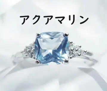 약 14호 아쿠아 마린 W 트라이스타 스퀘어링 반지 Created