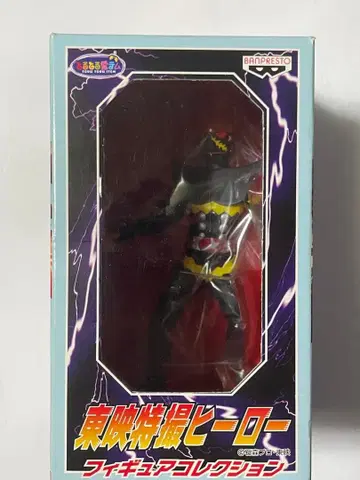 BANPRESTO 도에이 특촬물 영웅 피규어, 하카이더