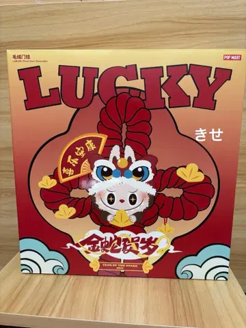 POP MART LUCKY 사자춤 봉제 인형 2025 신년 Labubu