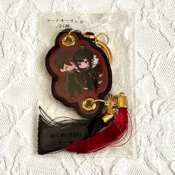 라이브러리 오브 루인 트위스트 & EGO 테마 샤오 & 로웰 키링