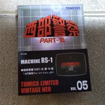 TOMYTEC 서부경찰 PART-III MACHINE RS-1