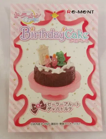 리멘트 생일 케이크 세일러문 Crystal 세일러 플루토 자허토르테
