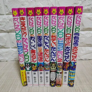 엉뚱한 조로리 시리즈 9권 세트 하라 유타카