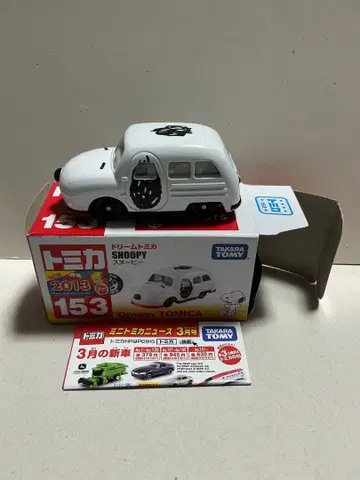 토미카 드림 스누피