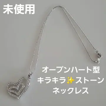 [ 미사용 ] 실버색 오픈 하트 모티브의 반짝이는 스톤 목걸이
