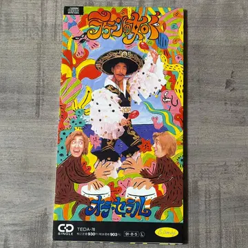 오라 세랄 라틴의 여신처럼 아프로 펑크 8cmCD 싱글 단책CD