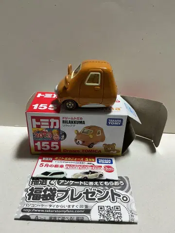 토미카 드림 리락쿠마