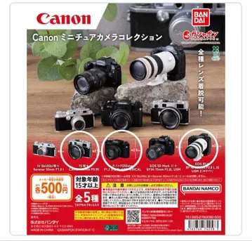 Canon 미니어처 카메라 컬렉션 가챠가챠 4개